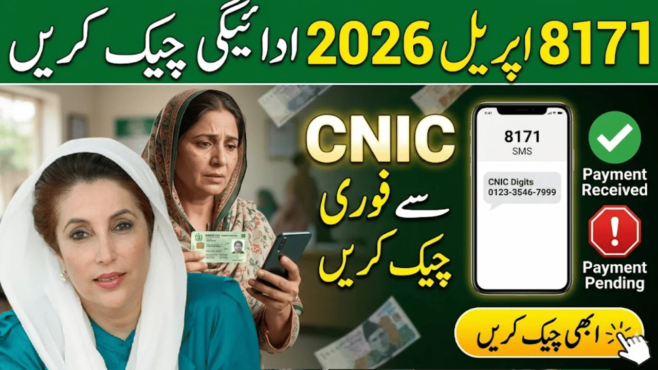 BISP 8171 April 2026 Payment Check – How to Verify Your CNIC & Track Payment Status Easily