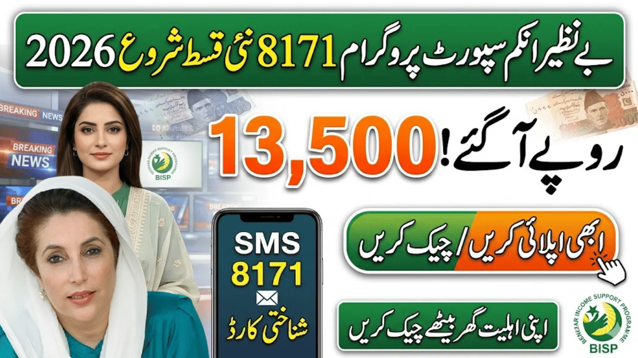 BISP 8171 Payment 2026