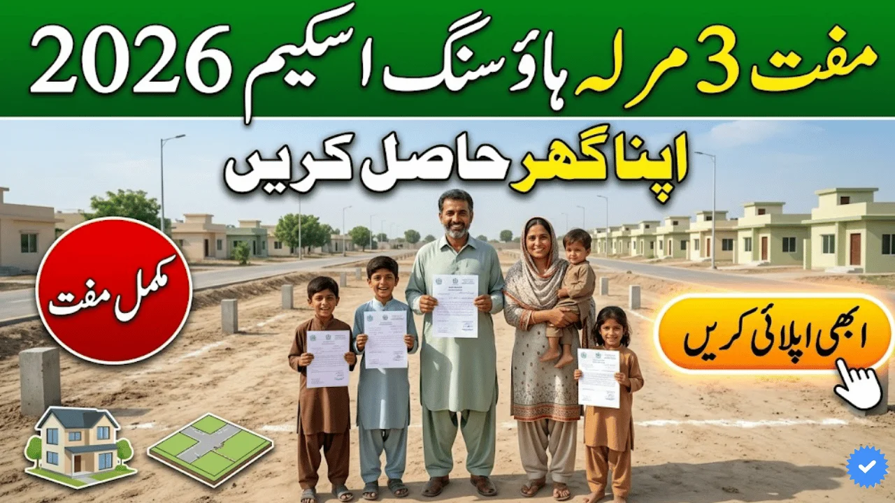Free 3 Marla Housing Scheme 2026 – Complete Guide to Eligibility, Application & Real Benefits