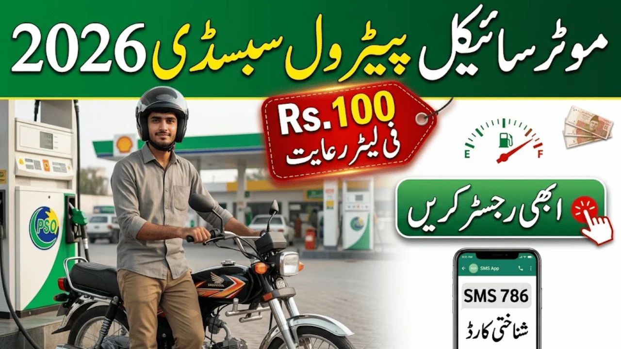 Motorcycle Petrol Subsidy Pakistan 2026 – Complete Guide to Rs. 100 Petrol Relief