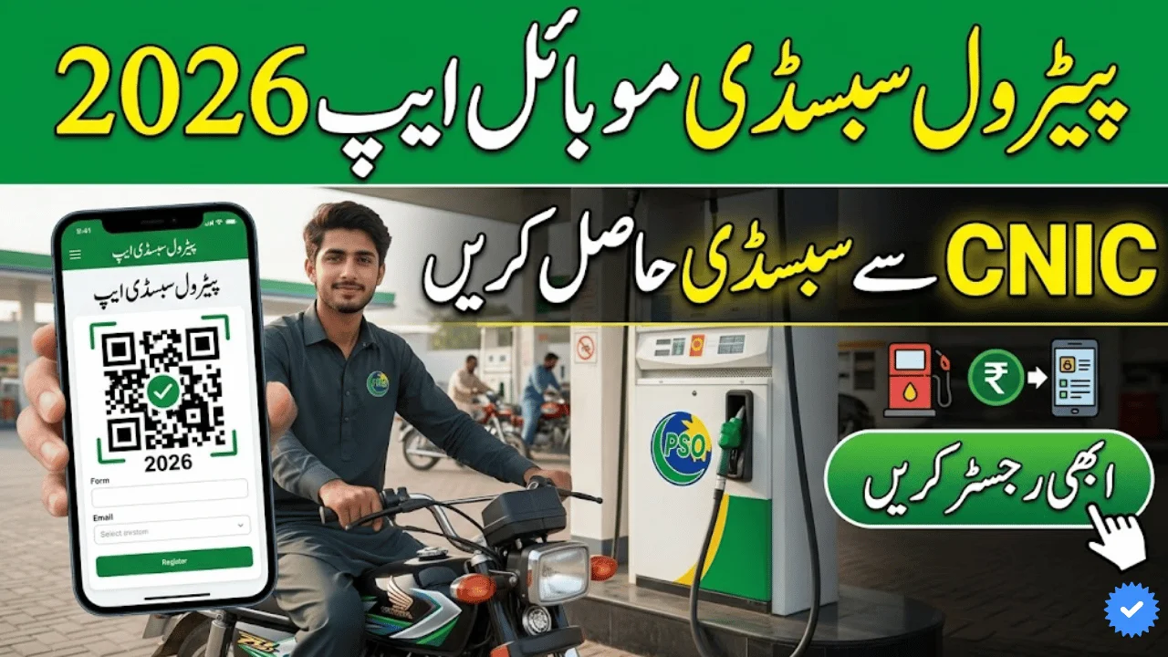 Petrol Subsidy Mobile App 2026 – Complete Guide to PM Petrol Sahulat Portal & Digital Fuel Relief