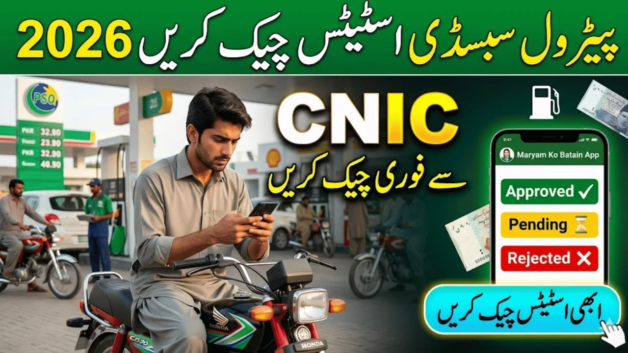 Petrol Subsidy Status Check via CNIC (Maryam Ko Batain App 2026)