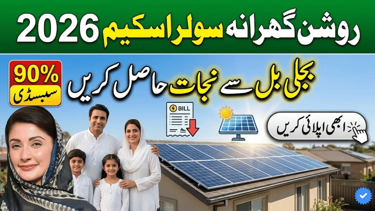 Punjab Roshan Gharana Solar Scheme 2026 – Complete Guide to Apply, Eligibility & Real Benefits